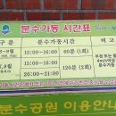 이충분수공원2 이미지