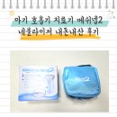 료기 - 인제군 | 아기 후두염 폐렴 호흡기 치료기 메쉬넵2 휴대용 네불라이저 내돈내산 후기
