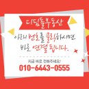 디딤돌공인중개사사무소 이미지