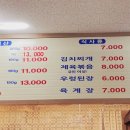 동감숯불갈비