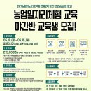 유기농업기능사 국비지원받으면서 공부하기! 이미지