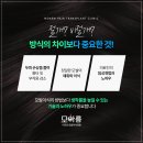 워너비헤어 - 창원시 성산구 | 워너비헤어