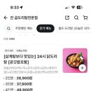 진곱도리탕전문점