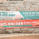 옥천사 | 경남 고성 연화산 옥천사 체험형 템플스테이 후기