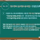 방수면허 조건 하나씩 확인하고 준비하기 이미지