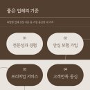 조리현대서비스㈜ | 울산 인테리어 업체 달동 현대아파트 리모델링 후기