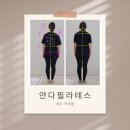 강원헬스클럽&운동재활 | [청주 가경동 필라테스] 재활 전문 얀다필라테스 청주 방문후기