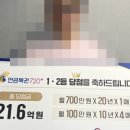 행운복권편의점