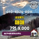 화성토지공인중개사사무소 이미지