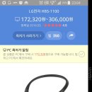 엘지정품 최신형 블루트스1100.한달사용 급매 이미지