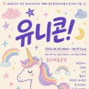 유니콘샵 티스토리