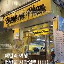 미미세탁소 | [나트랑 가족여행 2일차] 환전 | 카사네일 | 이발관 | 안토이 | 담시장 | 제이스파 | 반미판 | 두리안...