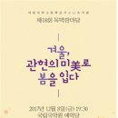 한마당국악사