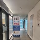 욱스팜 | 수원 여행사 팜투어 계약 후기