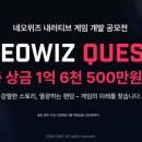 네오위즈 이미지