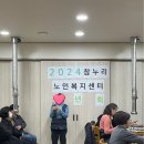 참누리노인복지센터 이미지