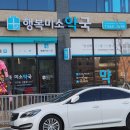미소시티약국 이미지