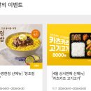 카츠카츠 - 영등포구 | 한솥 4월 도시락 신메뉴, 카츠카츠 고기고기 후기