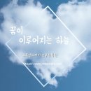 강남스카이학원