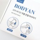 모락소프트 | 모락 바디안 무릎마사지기 온열 어깨 마사지 기계