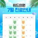 이시은위드의원 이미지