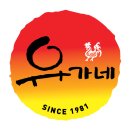 유가네집 이미지