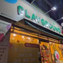 플레이 그라운드 | 대구 시지 무인문구 플레이그라운드 후기