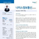 나이스정보통신 이미지