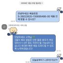 아진테크 | 그린테크라이프 환불 안해줌ㅋㅋ
