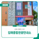 김해종합관광안내소 | 김해 여행의 시작, 김해종합관광안내소에서 만나보세요~