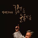 장사익소리판 이미지