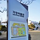 거창박물관 | 경남 여행지 추천 거창박물관 대동여지도
