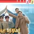 리치비투비 이미지