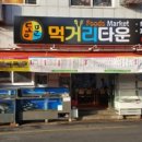 동문민박 이미지