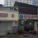 금남스낵