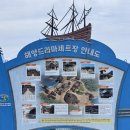 세븐일레븐(마산합포해안점) | 마산 해양드라마세트장 무료입장 시간, 촬영지부터 근처 카페까지