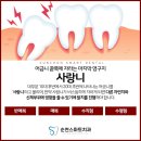 벌교사랑치과 이미지