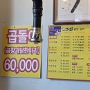 용정3길 26, (용산동) | 충주맛집 용산동 "그집솥밥갈비" 소머리곰탕, 갈비탕,국밥 내돈내산 후기