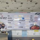 솔향기기사식당 이미지