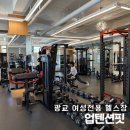 정영준 맞춤운동센터 | 광교 여성전용 PT센터 업텐션핏 맞춤 운동 컨설팅 후기