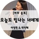 빛나는너에게 이미지