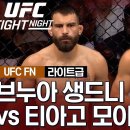 UFC] 브누아 생드니 vs 티아고 모이세스 이미지