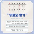 청년스테이션 북끄럽 2기 독서모임 후기