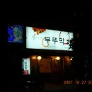 부뚜막정육점