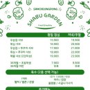삼청동샤브가든이마트청계천점