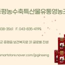 홍삼베리영농조합법인 이미지