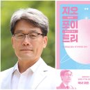 지오과학