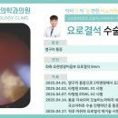 오비뇨기과의원 이미지