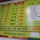 장흥 부대찌개 이미지