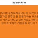 국힘전당대회공정하게끝났는데... 이미지